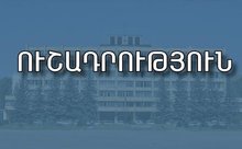 Հայտարարություն Հայտարարություն