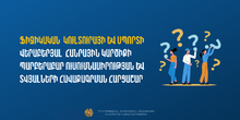 Հայտարարություն Հայտարարություն