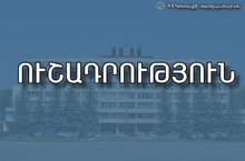 Հայտարարություն