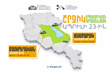 ՆԳՆ շրջիկ սպասարկման գրասենյակները ծառայություններ կմատուցեն Կոտայքի մարզում