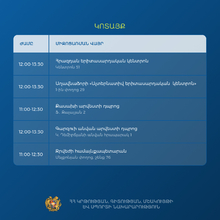 Կոտայքի մարզում Քաղաքացու օրվան նվիրված միջոցառումների ժամանակացույցը