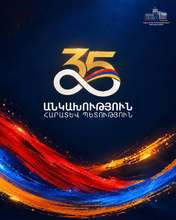 ՀՀ Կոտայքի մարզպետին փոխարինող Վասակ Վարդանյանի շնորհավորական ուղերձը Անկախության 35-րդ տարեդարձի կապակցությամբ