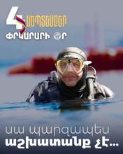 ՀՀ Կոտայքի մարզպետին փոխարինող Վասակ Վարդանյանի շնորհավորական ուղերձը Փրկարարի օրվա կապակցությամբ ՀՀ Կոտայքի մարզպետին փոխարինող Վասակ Վարդանյանի շնորհավորական ուղերձը Փրկարարի օրվա կապակցությամբ